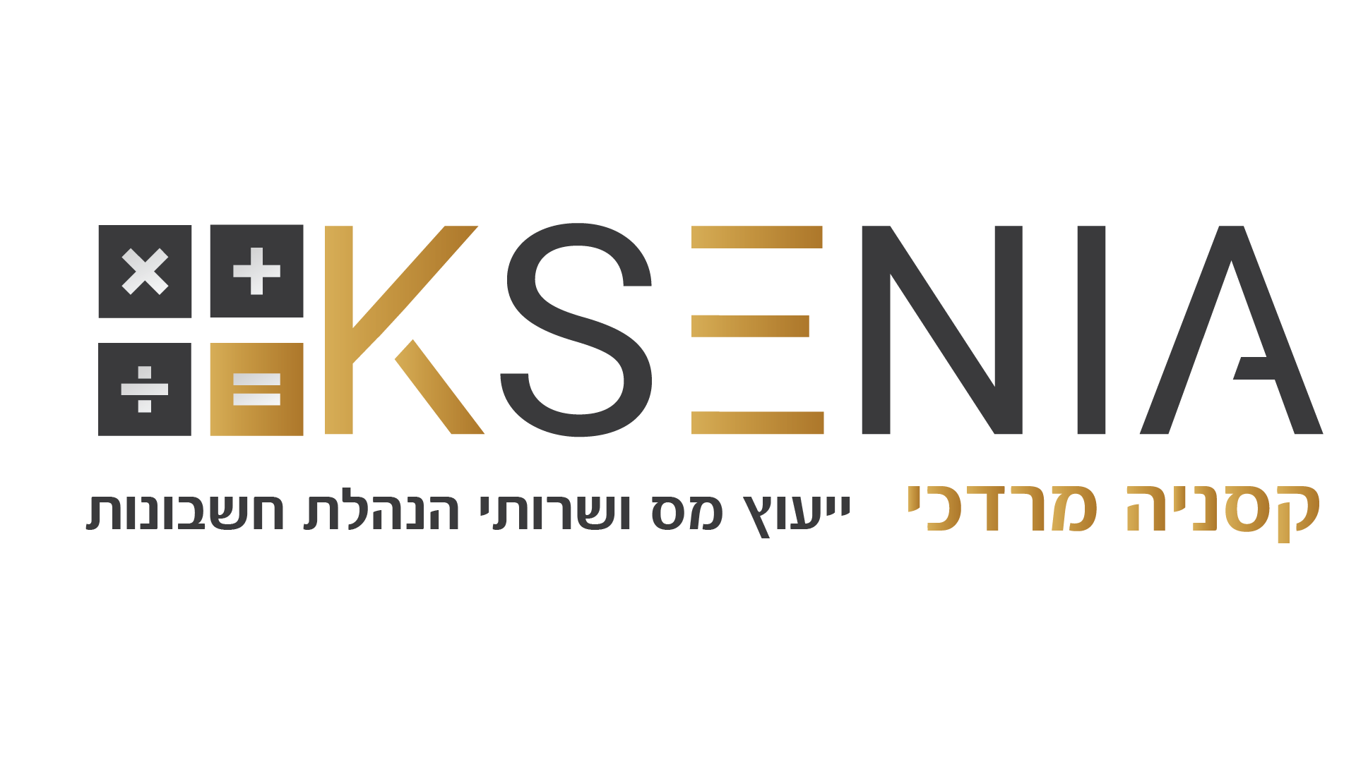 תמיד לשירותכם